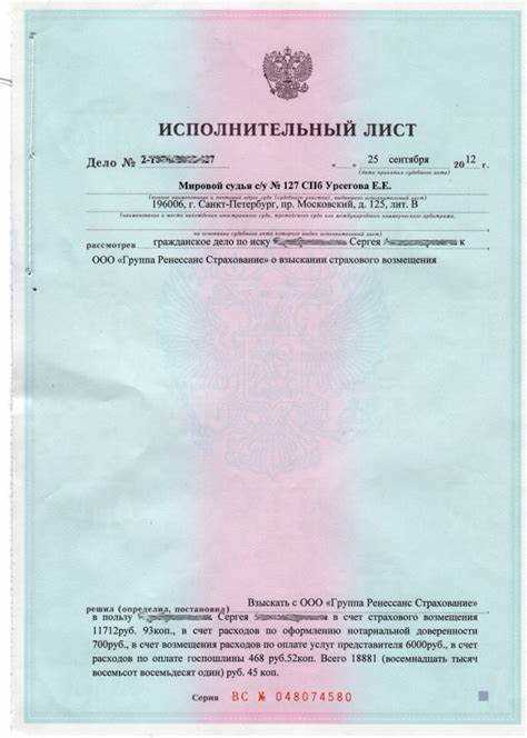 Как отозвать исполнительный лист у приставов Как отозвать исполнительный лист у приставов