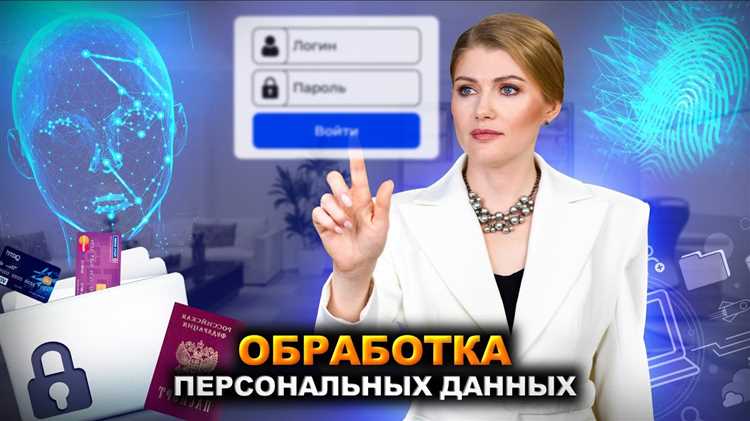 Правовые последствия отзыва согласия на обработку данных