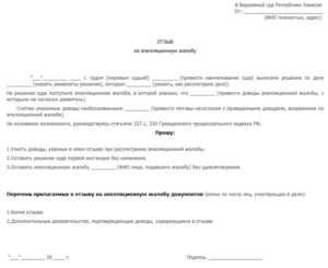 Когда и в каких случаях можно отозвать ходатайство