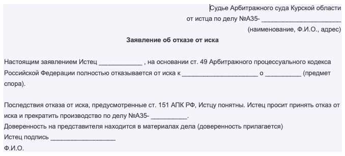 Как отозвать ходатайство из арбитражного суда Как отозвать ходатайство из арбитражного суда