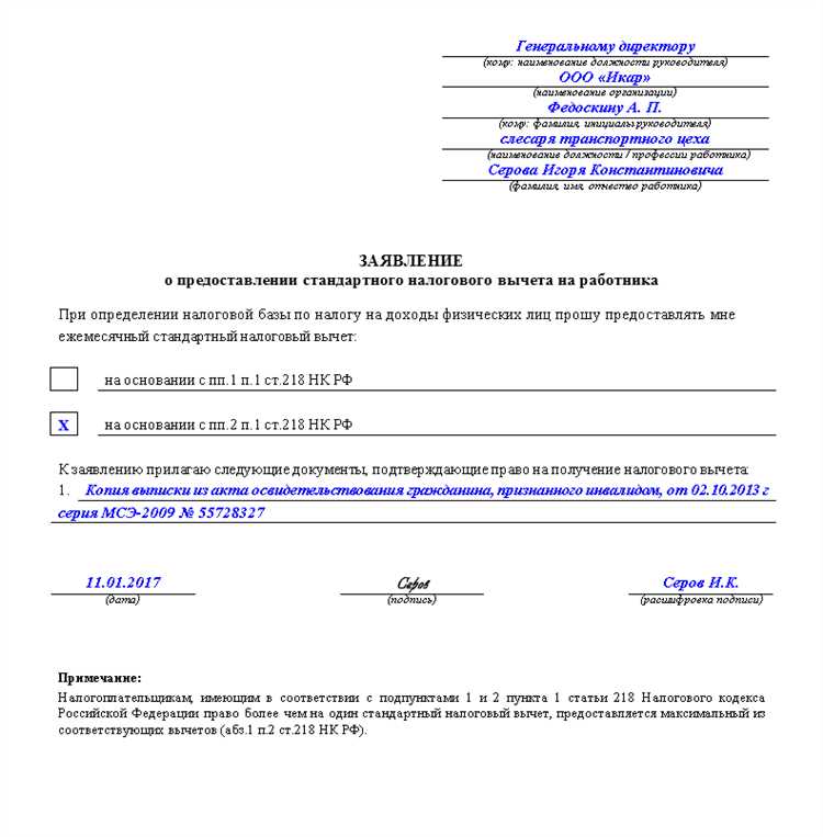 Когда можно отозвать заявление на налоговый вычет