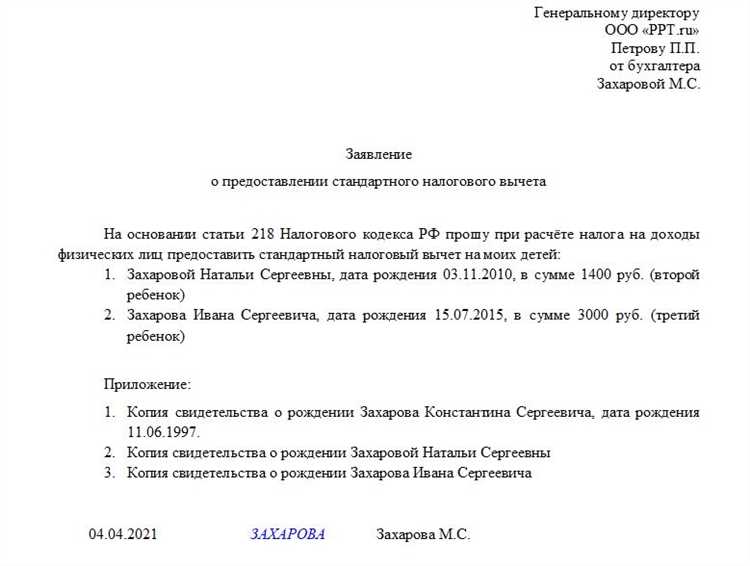 Куда подавать заявление об отзыве: налоговая инспекция или работодатель