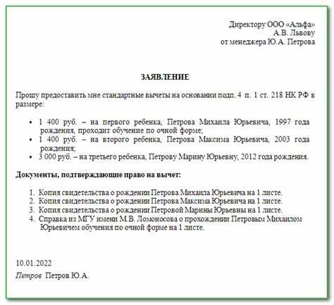 Возможные последствия отзыва заявления для возврата налога