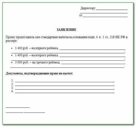 Как изменить сумму налогового вычета вместо полного отзыва