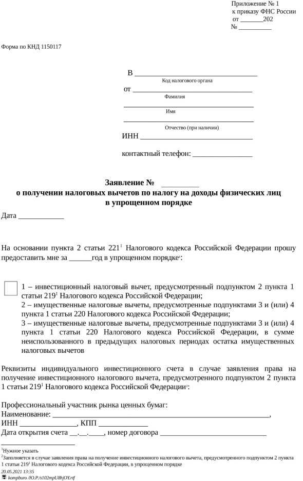 Пошаговая подготовка письма об отзыве заявления