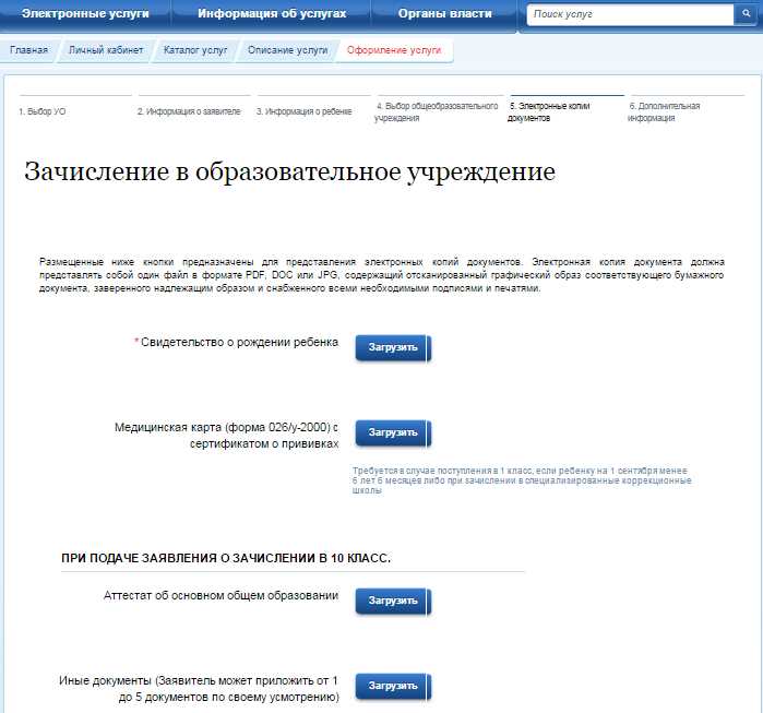 Как проверить статус заявления перед отзывом