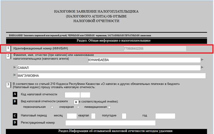 Как отозвать заявление в личном кабинете налогоплательщика Как отозвать заявление в личном кабинете налогоплательщика