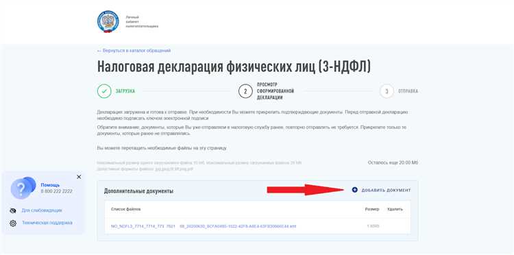 Подготовка комплекта документов для отправки