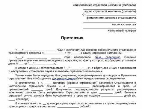 Как отправить досудебную претензию по почте Как отправить досудебную претензию по почте