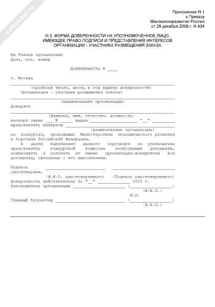 Что делать при отказе налоговой принять доверенность