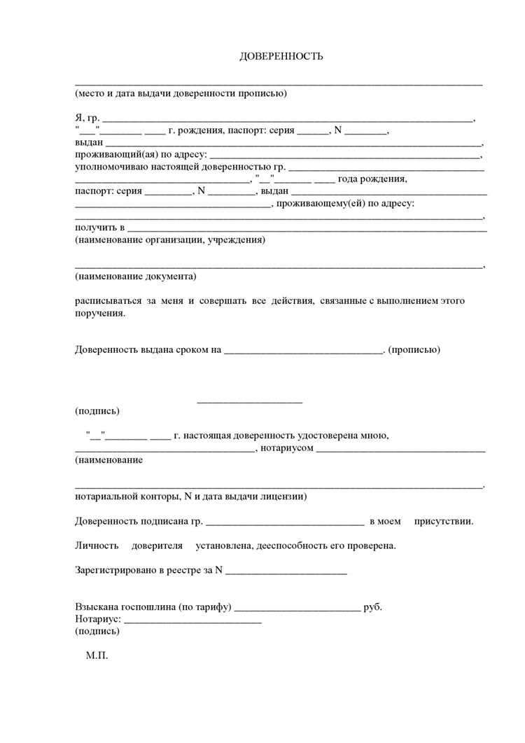 Отправка доверенности через личный кабинет налогоплательщика