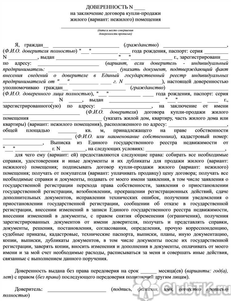 Форматы доверенности, принимаемые налоговой