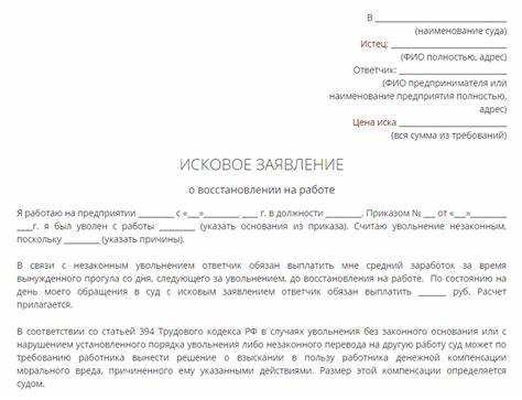 Куда и по какому адресу направлять исковое заявление