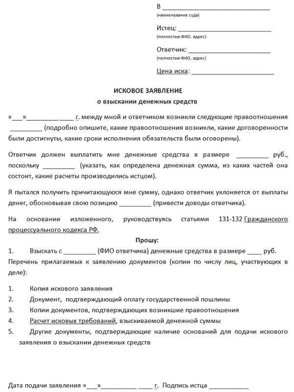 Возможные причины возврата иска, отправленного по почте