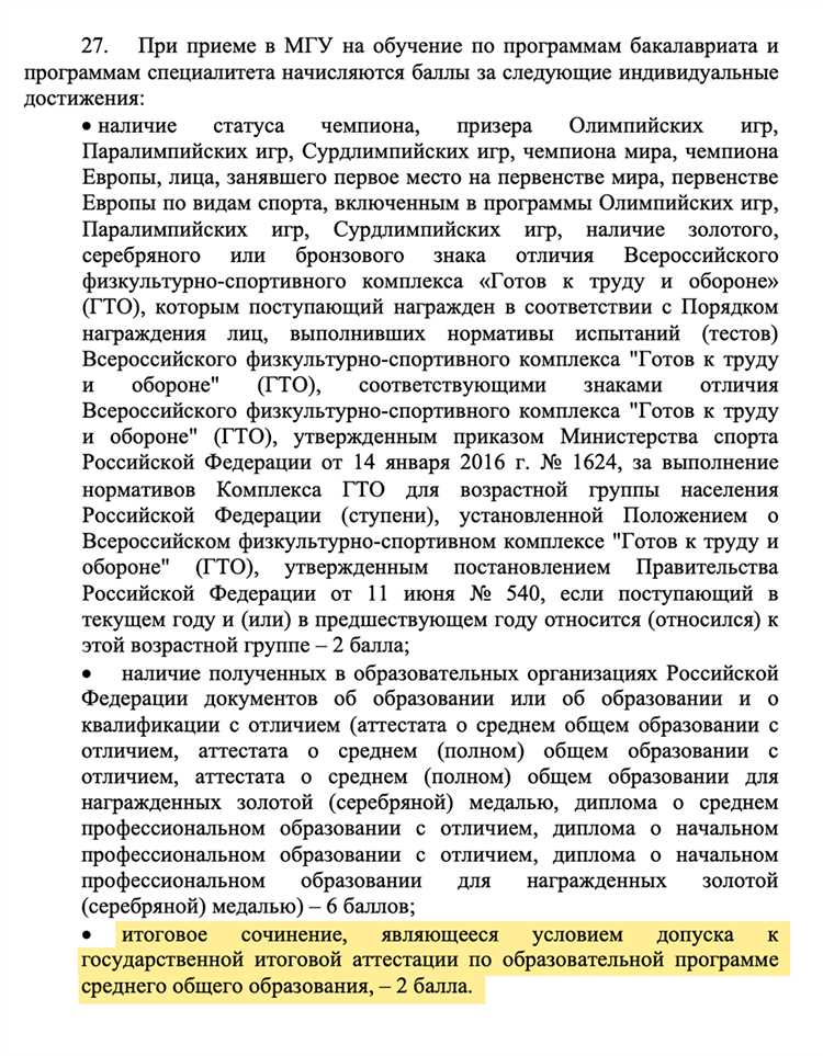 Как отправить итоговое сочинение в вуз Как отправить итоговое сочинение в вуз