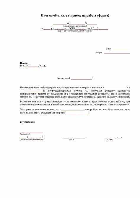 Куда и как направить заявление об отказе от общения с третьими лицами