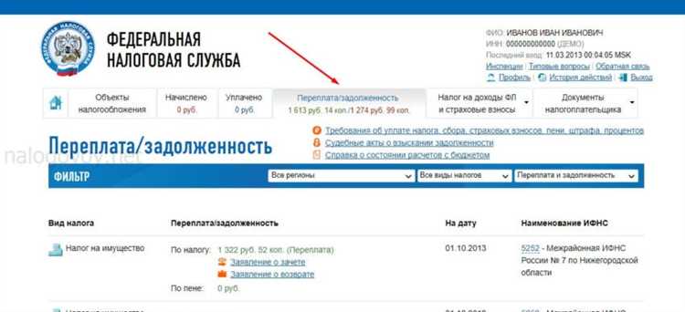 Выбор типа обращения в личном кабинете