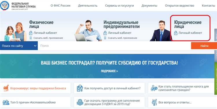 Как отправить письмо в ифнс через личный кабинет юридического лица Как отправить письмо в ифнс через личный кабинет юридического лица