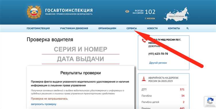 Как отправить права в гибдд по почте после лишения Как отправить права в гибдд по почте после лишения