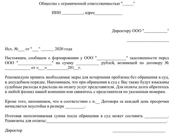 Подготовка претензии к отправке: требования к оформлению