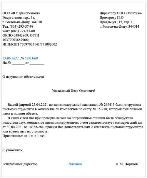 Действия при задержке или потере почтового отправления