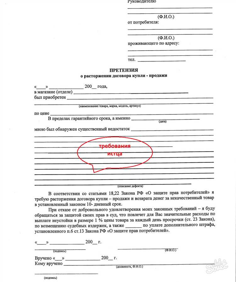 Как отправить претензию по почте Как отправить претензию по почте