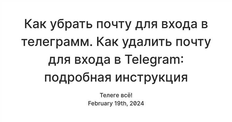 Допустима ли отправка телеграммы анонимно или от организации