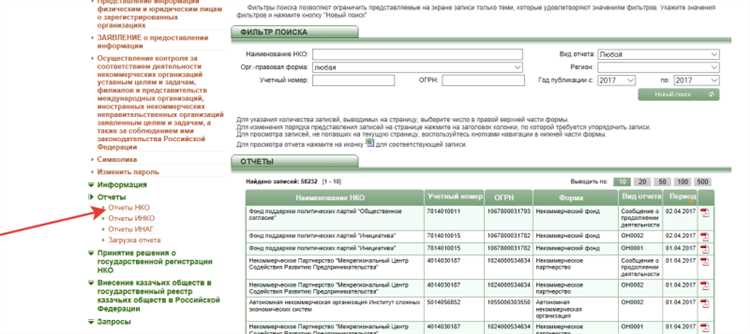 Как получить подтверждение о приёме сообщения Минюстом