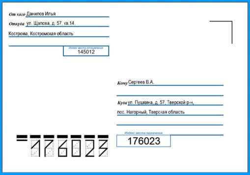 Где и как оплатить отправку заказного письма с уведомлением
