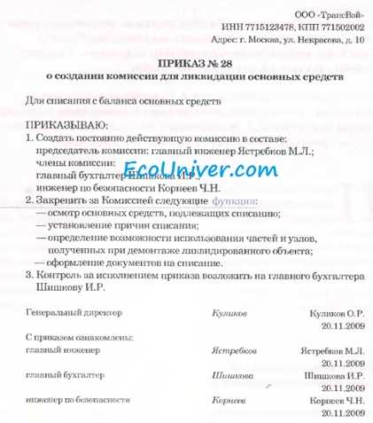 Влияние оприходования лома на отчетность и финансовые результаты предприятия