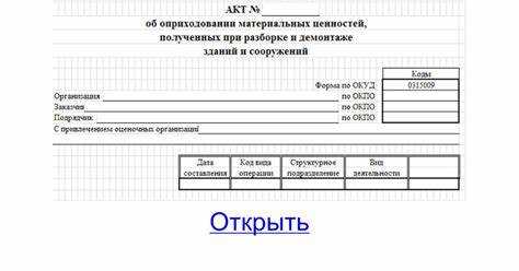 Налоговые последствия оприходования лома при выбытии основных средств