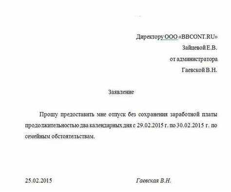 Как влияет отпуск без сохранения зарплаты на страховой стаж в СЗВ Стаж