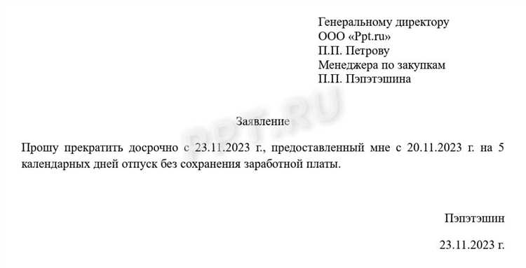 Как отразить отпуск без сохранения заработной платы в сзв стаж Как отразить отпуск без сохранения заработной платы в сзв стаж
