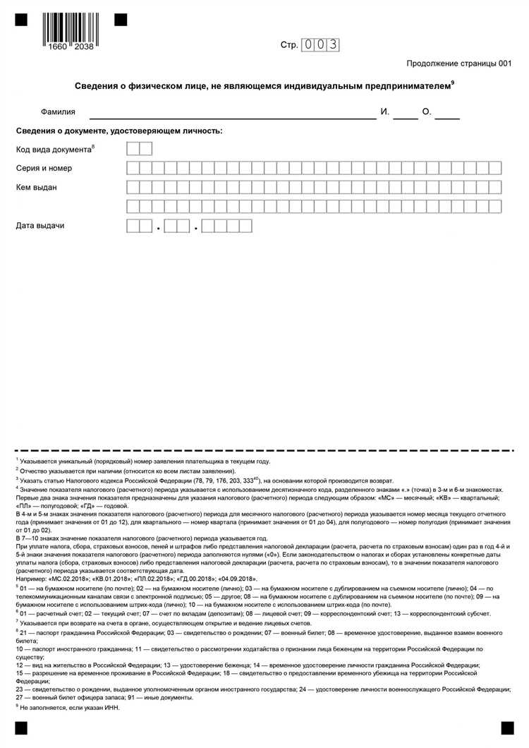 Когда возникает необходимость отражать возврат НДФЛ в 6-НДФЛ