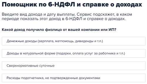 Как оформить корректировку 6-НДФЛ при возврате НДФЛ по имущественному вычету