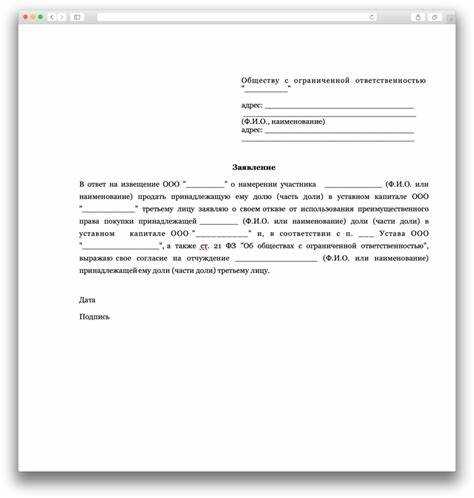 Какие документы понадобятся для оценки стоимости доли