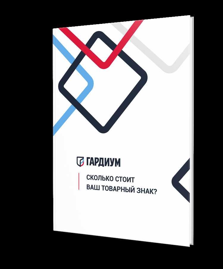 Какие факторы влияют на стоимость товарного знака при оценке