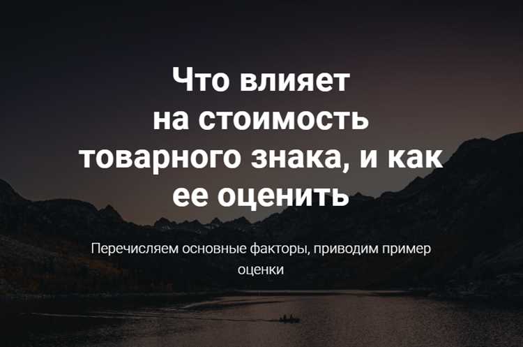 Как рассчитать возможный доход от использования товарного знака