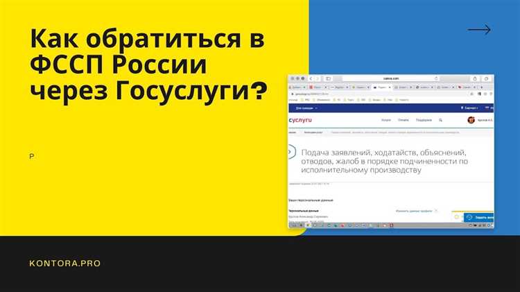 Куда обращаться при ошибках при оценке услуги ФССП