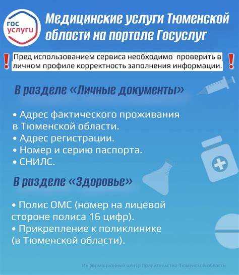 Как авторизоваться для доступа к оценке услуги