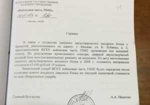 Что делать, если документы на имущество отсутствуют