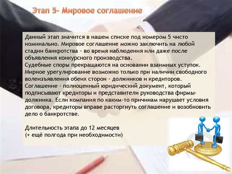 Решение суда об отстранении и его последствия