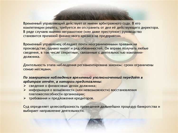 Рассмотрение заявления судом: сроки и процедура