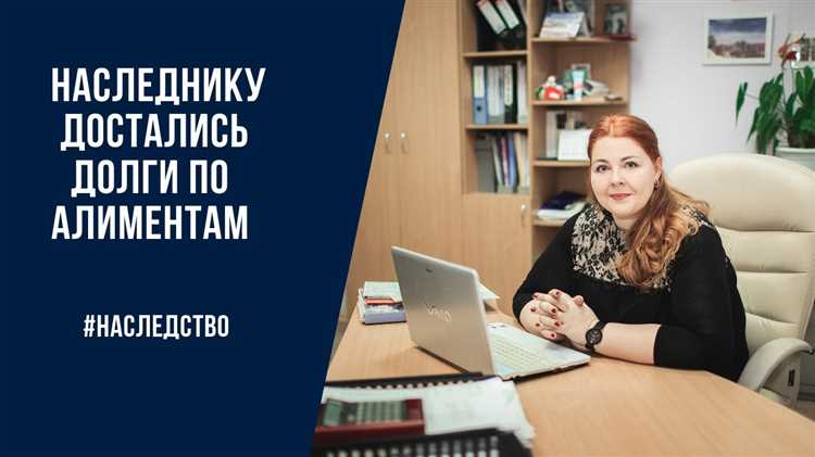 Какие долги переходят наследникам и какие не подлежат взысканию