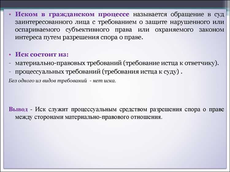 Как проверить наличие иска через госуслуги и судебные порталы