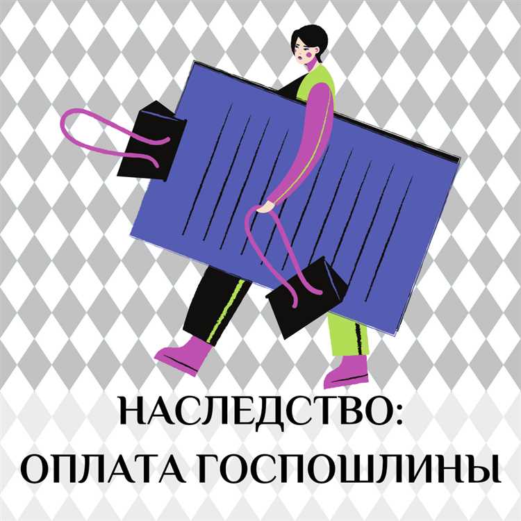 По общему правилу, госпошлину за рассмотрение иска уплачивает истец. Однако в ряде ситуаций обязанность по оплате пошлины может быть возложена на ответчика – в частности, когда истец освобожден от её уплаты на основании закона. При этом в отдельных случаях суд вправе не взыскивать пошлину с ответчика, даже если она была изначально оплачена за счет бюджета.