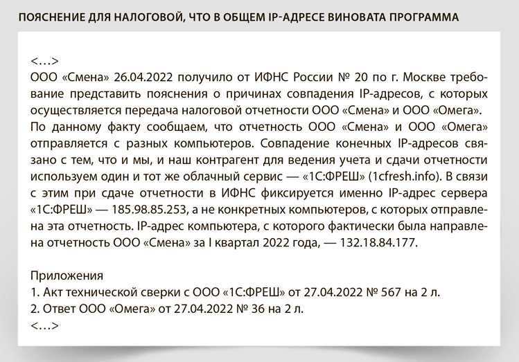 Риски при игнорировании требования налоговой