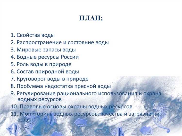 Внедрение природоохранных зон вдоль водоёмов и рек