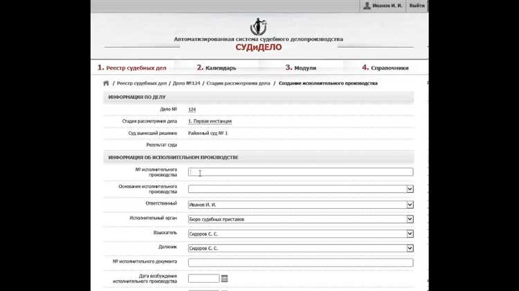 Можно ли проверить долги по исполнительному листу через интернет