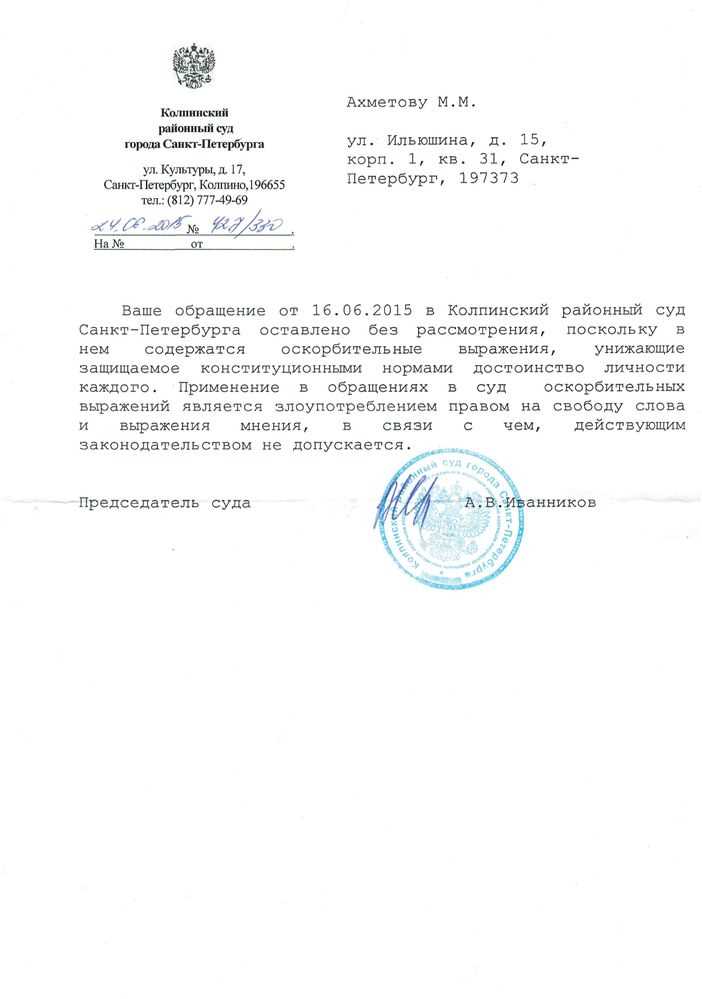 Причины отказа в предоставлении протокола решения МВК